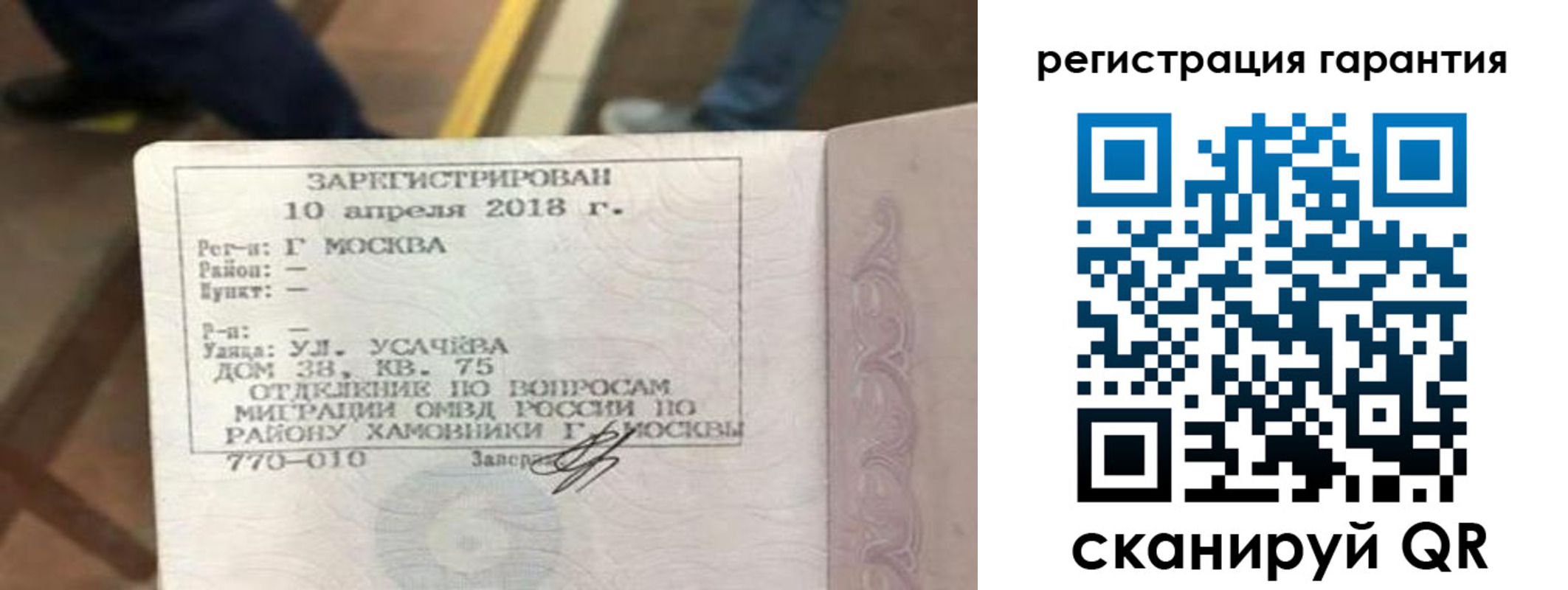 прописка поиск в Жуковке