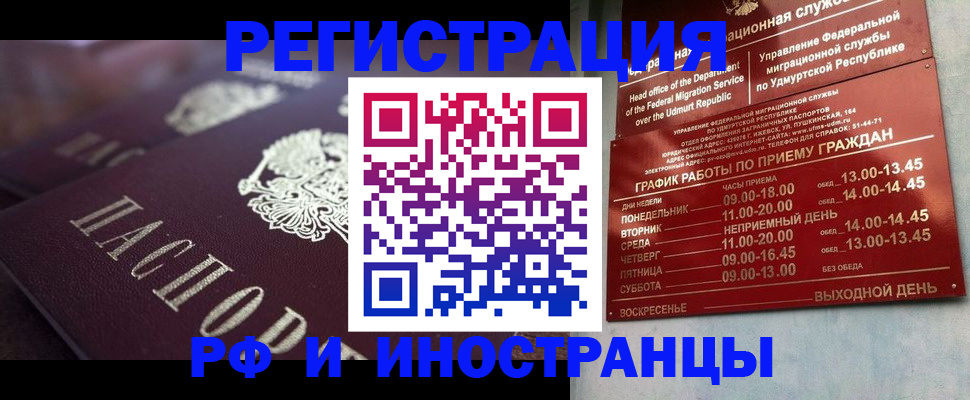 временная регистрация адрес в Жуковке