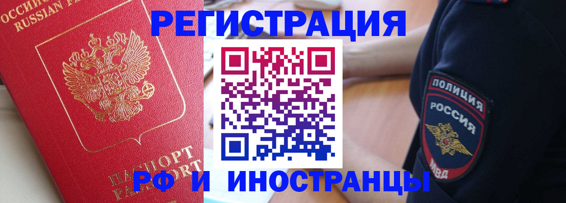 прописка паспорт в Жуковке